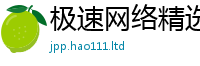 2025新奥天天开好彩开奖结果因新门内部资料免费提供大全(最新章节)